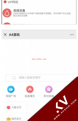 朋友圈广告助手V10.6.1网站源码 程序源码 图1张